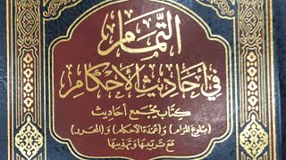 صورة التعليق على كتاب التمام(٨٢/١٠) كتاب الصلاة، باب الأذان من الحديث (٢٢٦) إلى الحديث (٢٥٣)