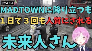 【#MADTOWN】１日目まとめ・MADTOWNに降り立つも１日で３回も人質にされる未来人さん　【夕陽リリ/切り抜き】