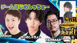 はじまりの王者決定戦 YouTube Gaming Crosszone杯　本番！