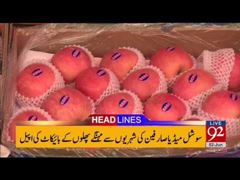 92 News Headlines 03:00 PM - 02-06-2017 - 92NewsHDPlus