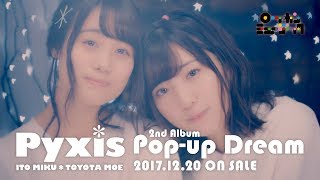 Pyxis 恋せよみんな ハイ أغاني Mp3 مجانا