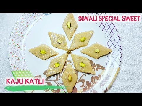 काजू कतली सिर्फ ५ मिनिट में Kaju Katli Diwali Sweets Indian Sweets sweet recipes kaju katli in hindi