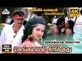 Sengamalam Sirikuthu Dhavani Kanavugal Video Songs 4K Bhagyaraj Radhika Ilaiyaraaja