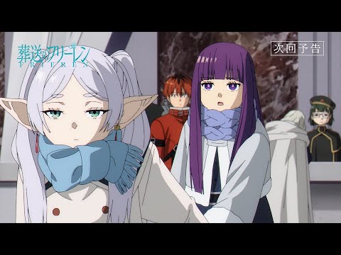 葬送のフリーレン Video25
