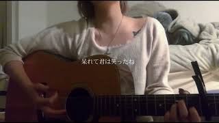 にんじん 最大公約数/RADWIMPS