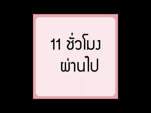 คลิกเพื่อดูคลิปวิดีโอ