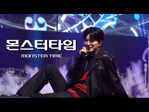 260509[4K]몬스터타임(Monster Time)- [CHAMBER : WINGS] 1부 FANMEETING IN SEOUL Full 이성종