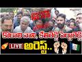 LIVE తాడిపత్రిలో టెన్షన్ కొడాలి నాని పె�