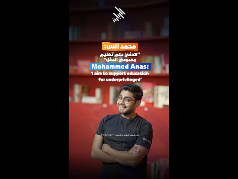 Mohamad Anas: I aim to support education for underprivileged