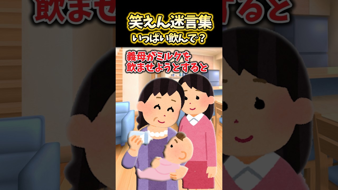 私「今義父が覗いてた…？」→別室でミルクあげていると義父の気配を感じて夫に相談してみたら…【2ch笑えんスレ風創作】
