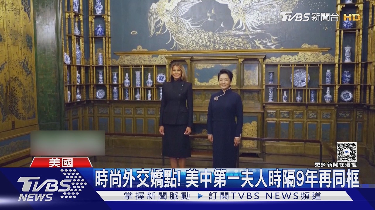 影音／彭麗媛罕踩高跟鞋＋高盤髮 拉近梅蘭妮亞180cm再踩高跟鞋