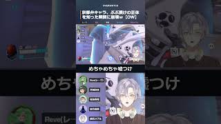 京都弁キャラ、ぶぶ漬けの正体を知った瞬間に崩壊ｗ【OW】#Shorts #オーバーウォッチ #VTuber