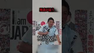 「35億減らして意味ある？」神谷宗幣が定数削減の優先順位を斬る