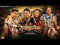 “रानी फूलैमा” बाट चर्चामा अस्मिता बुढा मगर, पहिलो मोडलिङमै दर्शकको मन जितिन्