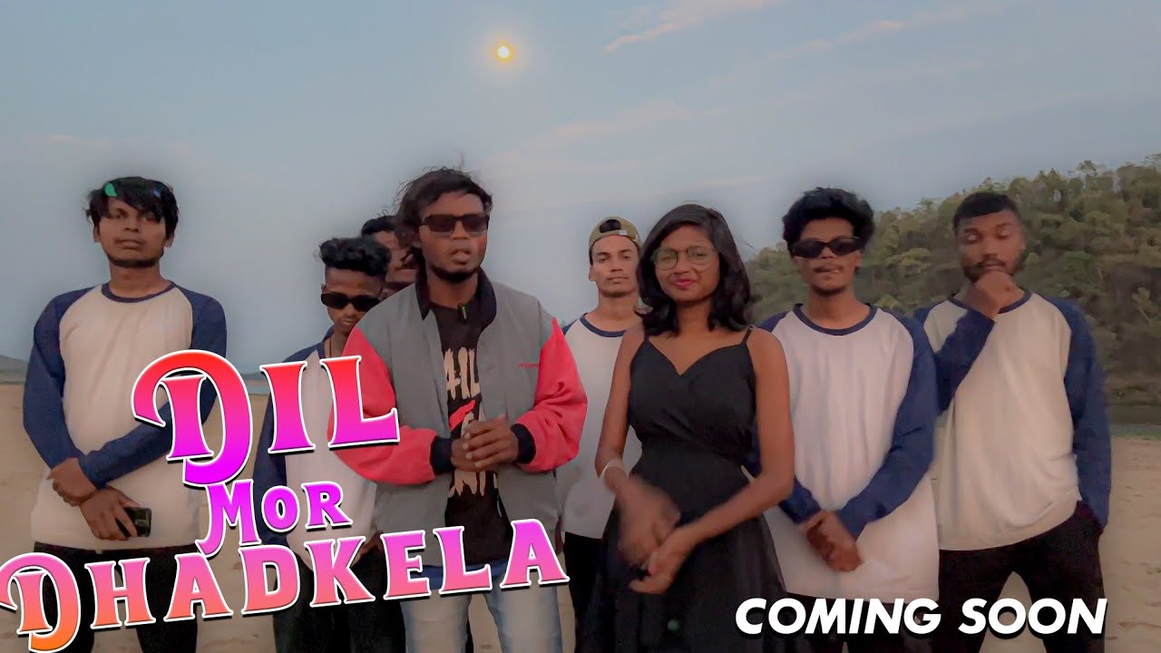 दिल मोर धड़केला || नया आने वाला वीडियो || श्रावण ss || 2023