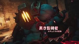 【Asterigos】黒き監視者【ステュクス監獄】