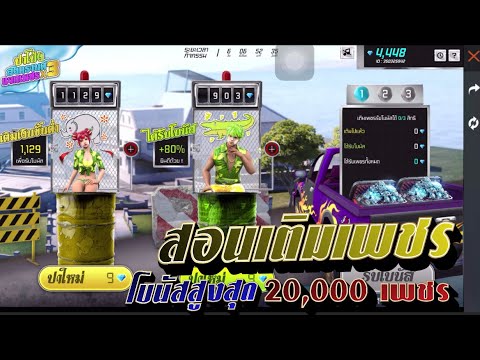 เพชร ฟีฟาย
