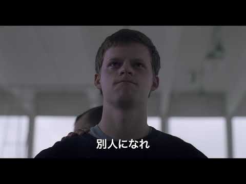 映画『ある少年の告白』予告編（90秒）