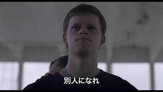 ジャレット自身も希望を持って参加したはずの矯正プログラムには、予想を超える理不尽な現実が待っていました。
実話をもとにしたショッキングなエピソードと、家族の愛を生々しく描いた作品です。
【全国で上映中】劇場の情報はこちら