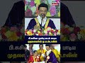 பி சுசிலா முன்பு பாடல் பாடிய முதலமைச�