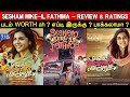 Sesham Mike-il Fathima - Movie Review & Ratings | Padam Worth ah ?