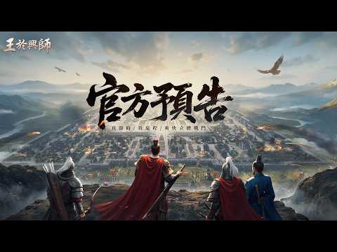 Видео Order of Kings #1