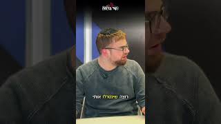 אלעד על גלגלים | כשהציבור מחפש טילים ומוצא שטיחים #קולברמה