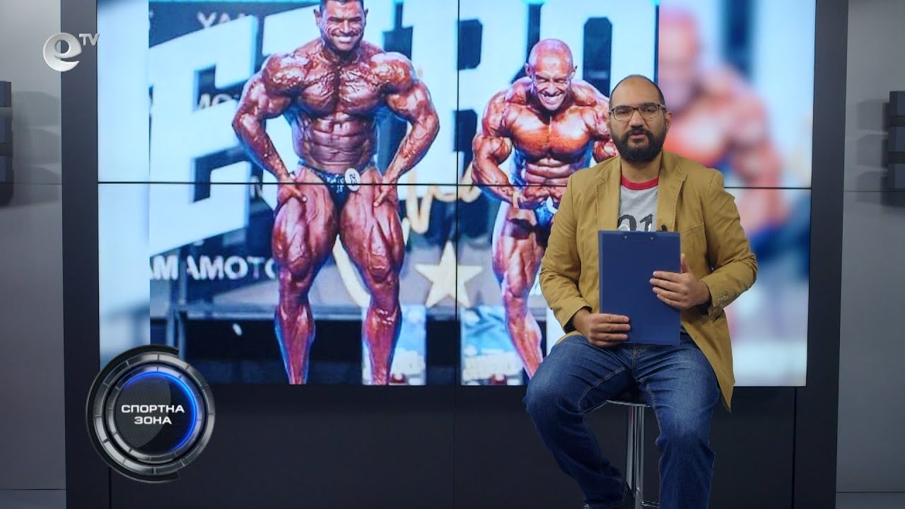 Спортна Зона