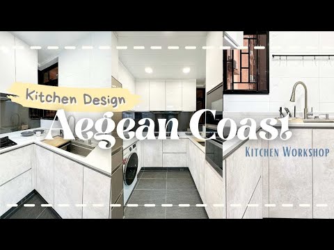 廚房翻新丨屯門愛琴海岸丨簡約清水泥風格丨專業廚櫃翻新案例
