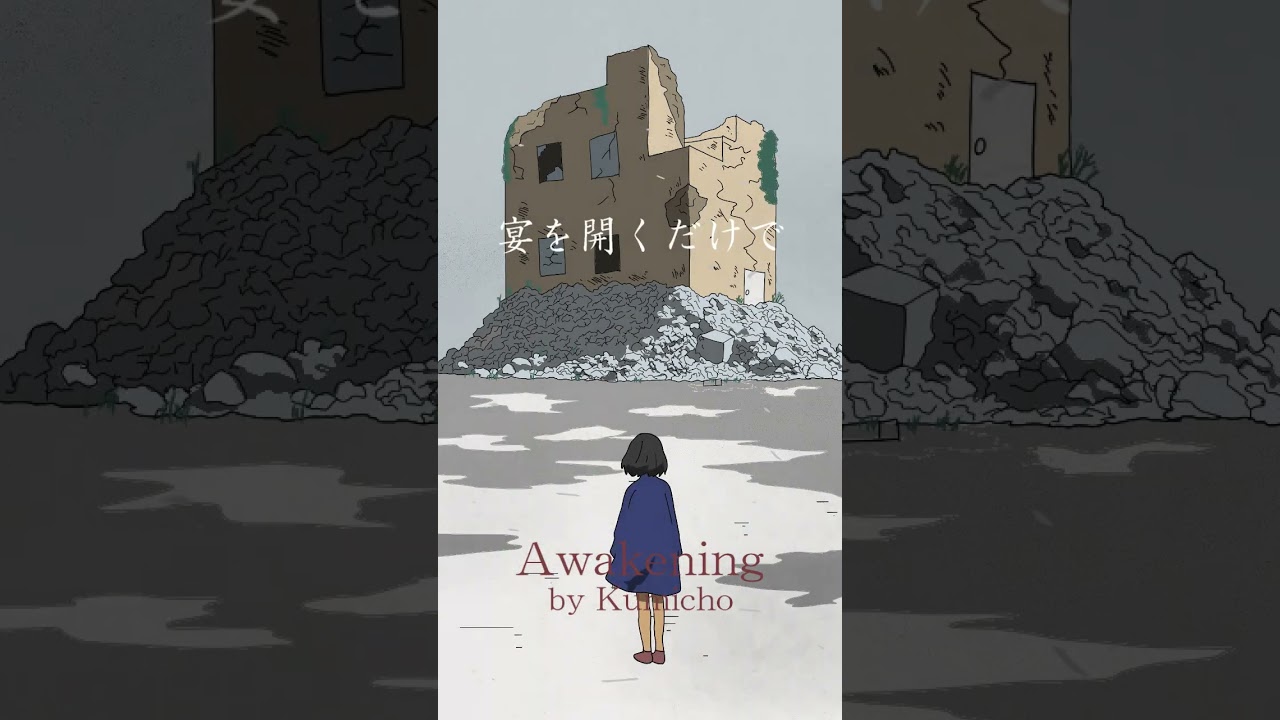 Awakening by Kumicho  #art #kumicho #animeartist #anime