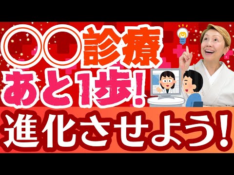 【DtoPwith N】看護師オンライン診療！ナースプラクティショナーまであと一歩！在宅医療を進化させよう【シンカ越前】