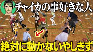 【3D】彼氏がいる人で席を立ちざわつかせる花畑チャイカ/チャイカが好きな人で絶対にたたないやしきず【にじさんじ切り抜き/レインパターソン/社築/花畑チャイカ/石神のぞみ/狂蘭メロコ】