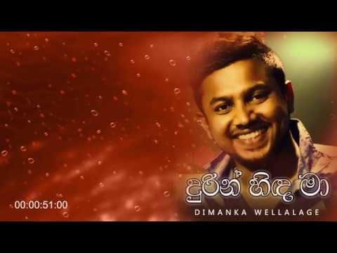 Durin Hinda Ma - Dimanka Wellalage Official Audio