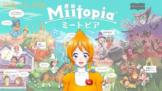 顔を取り戻す旅に出る日光フレア【Miitopia】