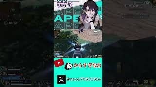【APEX】3タテ！！気持ちいいい！！！#APEX #shorts #apex #apexlegends #エーペックスレジェンズ
