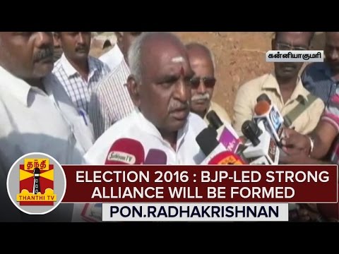TN Election 2016 : "BJP-led Strong Alliance Will Be Formed" - Pon.Radhakrishnan, Union Minister