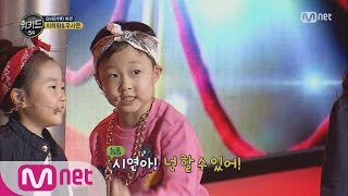 [WE KID] WooHa Couple♡Woo Si Yeon&Lee Ha Rang ‘Tell me, You can do it.’ EP.05 20160317!