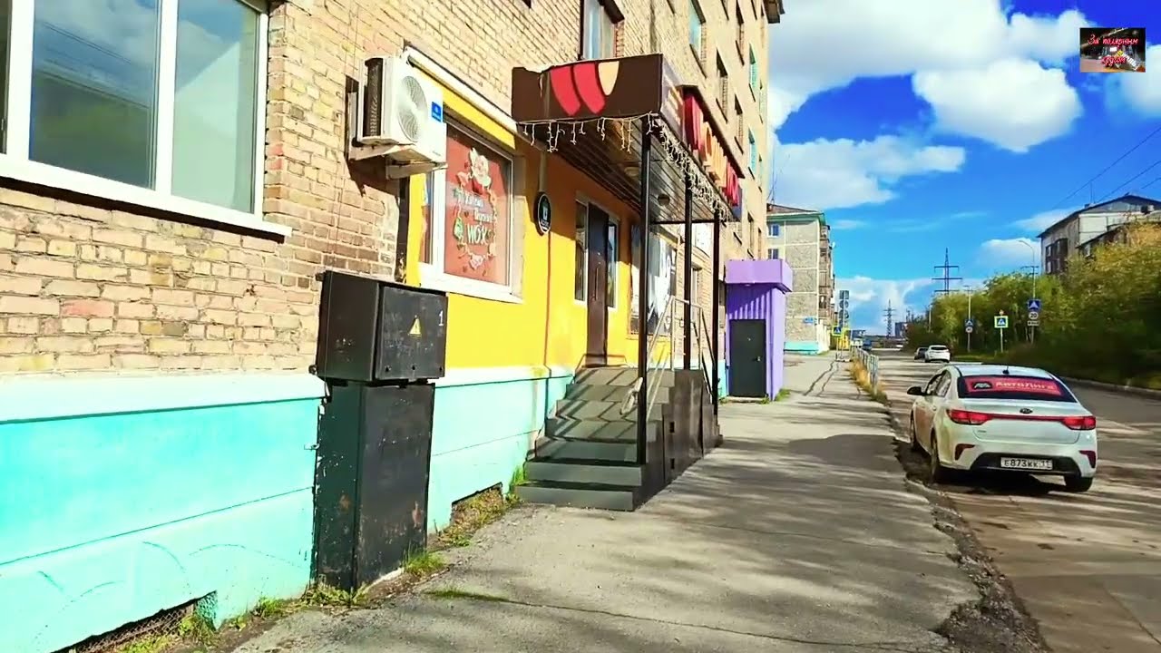 Воркута. 31.08.26. Вот и лето прошло.