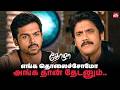 Nagarjuna S Heartfelt Advice To Karthi Thozha Tamil Movie Scene Sun NXT