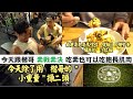 今天跟@楷教練 素戰素決 吃素也可以吃飽長肌肉- 夢多減肥備賽日記