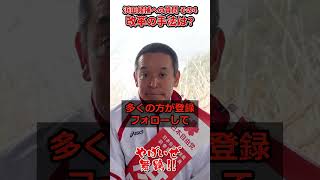 【直撃】浜田 聡 候補　橋下徹に学んだ改革の極意！古い政治をぶっ壊す最強の戦術