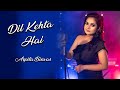 Dil Kehta Hai Chal Unse Mil Video Song Akele Hum Akele Tum Arpita Biswas