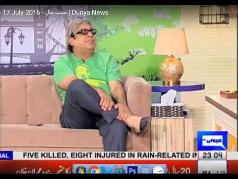 Hasb e Haal - 17 July 2016 - حسب حال | Dunya News