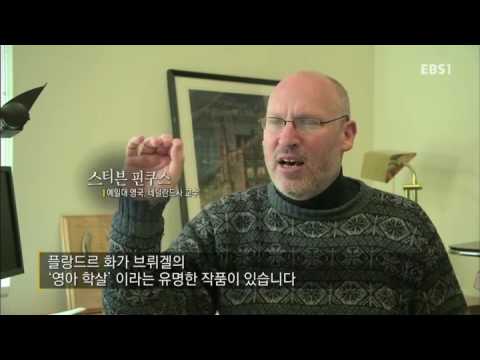 EBS 다큐프라임 - Docuprime_강대국의 비밀 4부- 가장 작은 제국, 네덜란드_#001