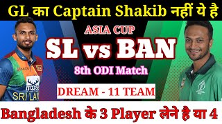 Sri Lanka vs Bangladesh Dream11 Team  SL vs BAN Dr