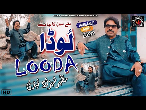 looda ju hai | Mazhar Shehzad Tedi | 2024 hit | tu bol taan sai | viral 2024 Vicky Music Production
