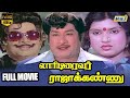 Lorry Driver Rajakannu Full Movie HD Sivaji Ganesan Sripriya M N Nambiar Raj Television
