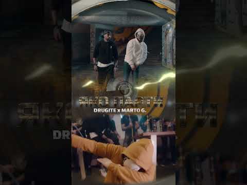 #ябудуебатъ #cover #Другите #martog