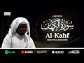 Surah Kahf - سُوْرَۃ الكَهْف | Imam Feysal | Visual Quran Recitation