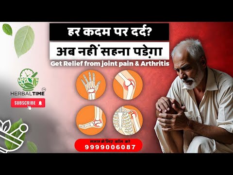 Joint Pain Tablet